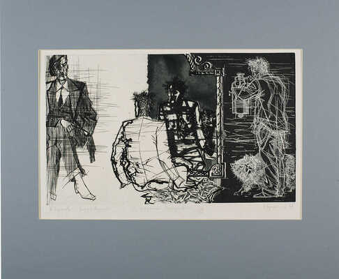 Лот из двенадцати иллюстраций к роману М. Булгакова  «Мастер и Маргарита» / художник А. Харшак